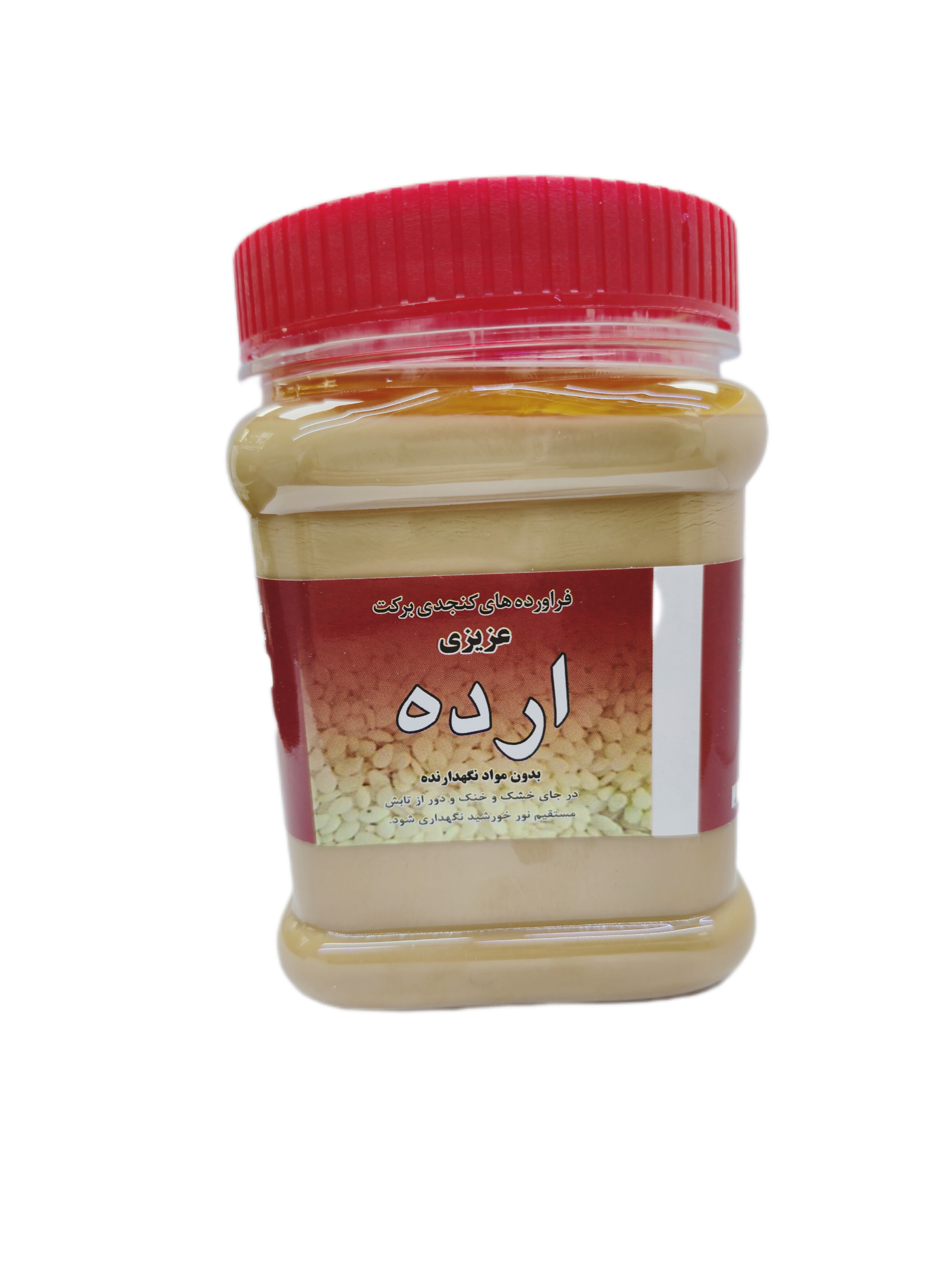 ارده سنتی دو آتیشه