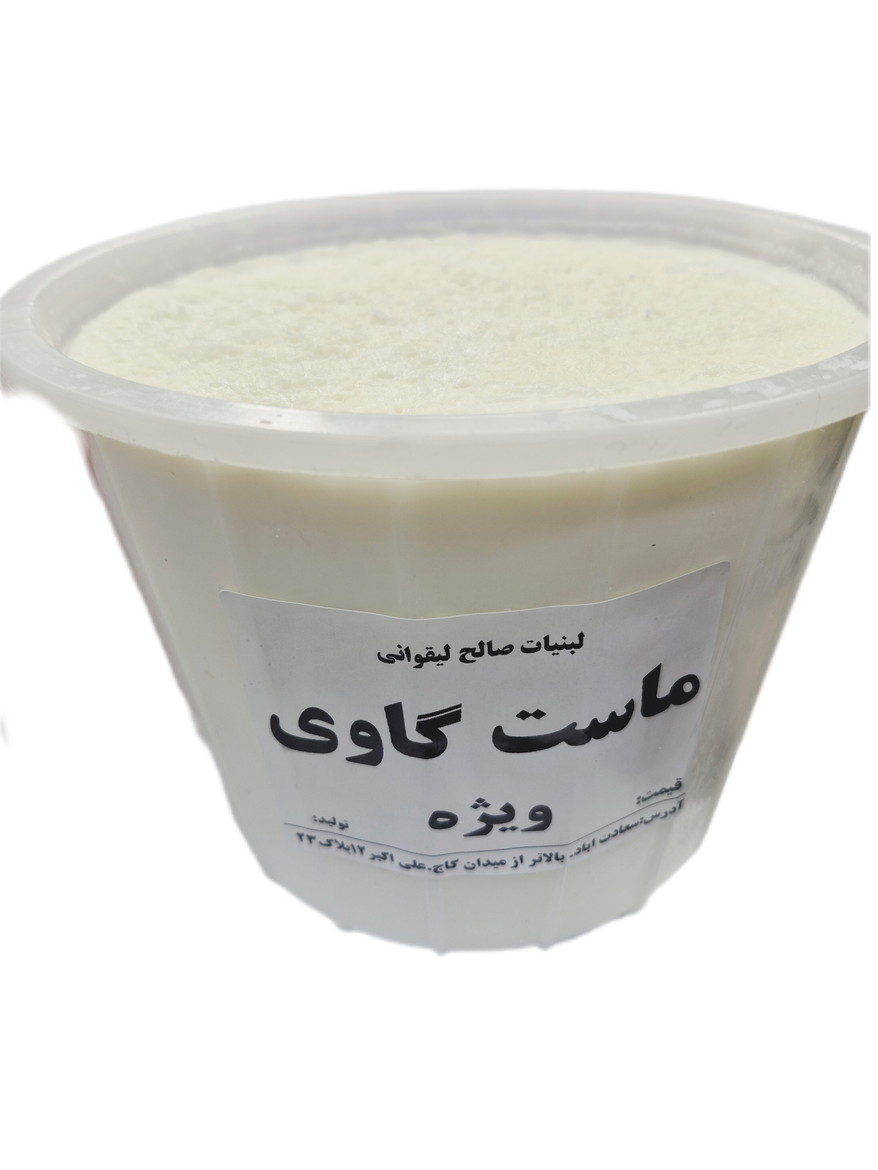 ماست گاوی (سطلی)